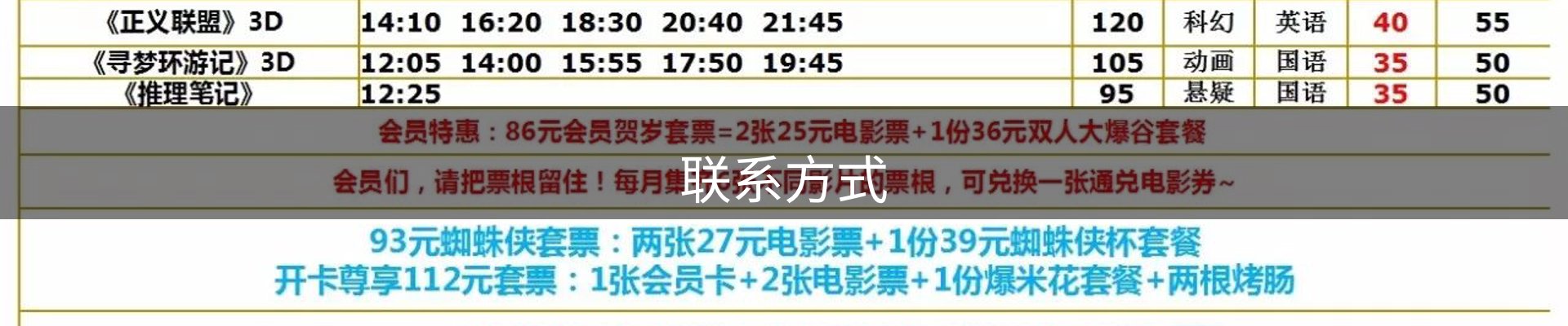 联系方式